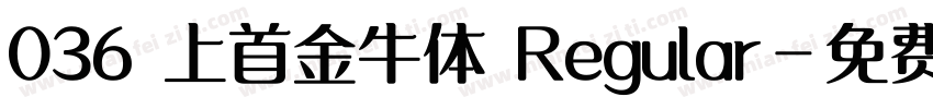 036 上首金牛体 Regular字体转换